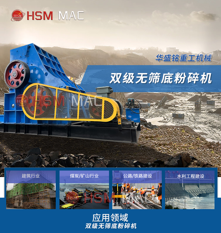 大型建筑垃圾粉碎機多少錢？