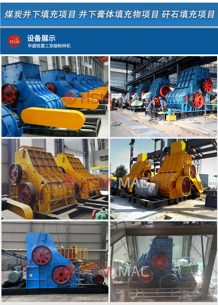 混凝土路面粉碎機 建筑垃圾粉碎機 雙級破碎機 路面石子破碎機