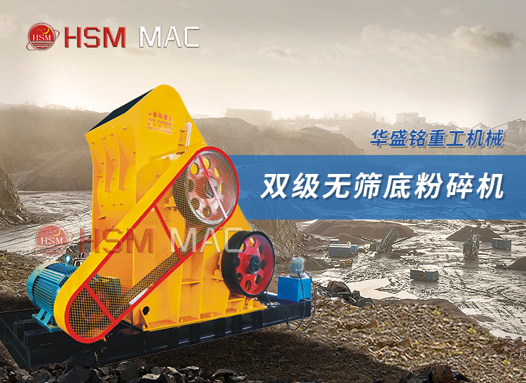 粉碎機(jī)廠家